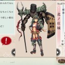御城プロジェクトのおっぱい