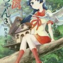 こうにゅう・・・・