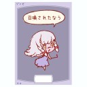 ゾンビも再版しませう