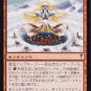 モダン電波空想記：《炎の編み込み》＋クルフィックス＋ギタクシアス