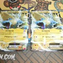 微妙に違うライボルトEX
