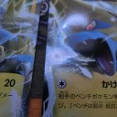微妙に違うライボルトEX