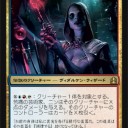 今さらですけどEDHって