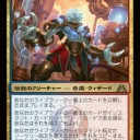 今さらですけどEDHって