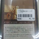 買取カード紹介