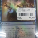 買取カード紹介