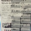 【大会結果】　１１月マジックリーグ　１１月２８日