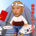 ますごみ・・・