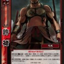 【三国志大戦TCG】名古屋の宴優勝デッキ