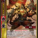 【三国志大戦TCG】名古屋の宴優勝デッキ