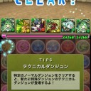 チャレンジダンジョン１～９攻略