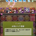 チャレンジダンジョン１～９攻略