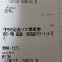 俺は山岳部の高校生じゃねーよ！