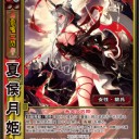 【三国志大戦ＴＣＧ】飛天デッキ
