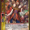 【三国志大戦ＴＣＧ】飛天デッキ