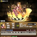 ☆5は出やすいって誰かが言ってた