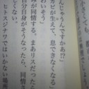 まぁリスだったら私も同情するが、