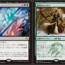 運命再編/Fate Reforged　セット予約開始