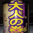 最近