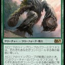スタン　緑単　起源のツイングローブデッキ