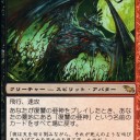 モダン）SCG　Daily DigestよりDemigodBurnの紹介/ Woo氏とは気が合う