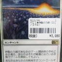 買取カード紹介
