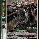 【三国志大戦TCG】龍が如く　OF・THE・TYOUN