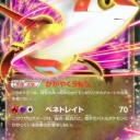 そろそろ、シシ単でたねデッキに嫌がらせをしたくなってきた・・・と思った時に使うデッキ