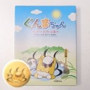 ユニークな和菓子あれこれ～！