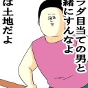 仕事最高や！残業代なんてはなっからなかったんや！