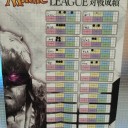 【大会結果】１２月マジックリーグ　１２月５日