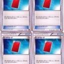 グッズ『レッドカード』はどのくらい刺さるのか？