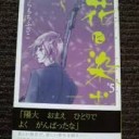 書店で・・・