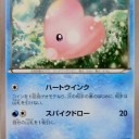 ラブカス(XY2)というポケモンの使い道がないかをいろいろ考える