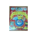 さよならポケモンセンター、そして…