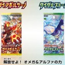 12月13日のカリントウ堺東店のジムバトルは激熱です！！