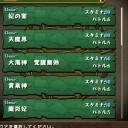 ピィ集め