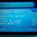 ポケセンメガトウキョーオープン記念いろいろ＠フクオカ