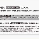 【三国志大戦TCG】11弾中心ニコ生まとめ