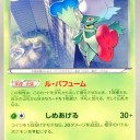 マツブサ起動パターン（アオギリでもいいですが）　（３）