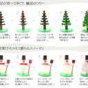 魔法のツリー！