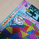 ニコリ冬号買いました