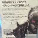 【大会結果】　１２月マジックリーグ　１２月１３日