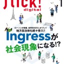 flick! digital（フリックデジタル） 2015年1月号 Vol.39［雑誌］ flick! Digitalシリーズflick!編集部 (編集)