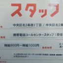 逃げ！