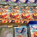 ポケカ　拡張パック　ガイアボルケーノ　タイダルストーム