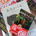 買ったべ