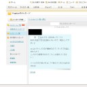 突っ込みどころ満載