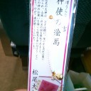 週末記～重要な事は二度言う～