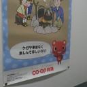 PPTQ室蘭旅行記